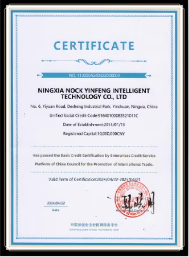 CCPIT credential